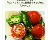 レンジだけ！ミニトマトとオクラのサラダ作り方8写真