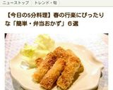 トースターで☆簡単ちくわフライ作り方9写真