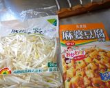 最速の丸美屋の麻婆豆腐の素でもやし炒め作り方1写真