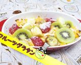 【簡単】あったかフルーツグラタン♪作り方1写真