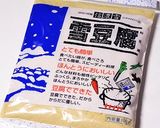 雪豆腐入りポテサラボール作り方5写真