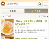 【みかん大量消費】よ式冷凍みかんの作り方作り方7写真
