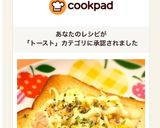 簡単☆３度焼き♬ツナマヨコーントースト♡作り方10写真