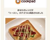 簡単☆10分で♬３度焼き⁈ピザトースト作り方9写真