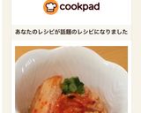 簡単☆食材2つ時短1分♬納豆キムチ作り方4写真