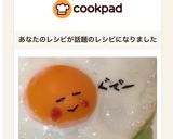 簡単☆ぐでたま ♬綺麗な目玉焼きの焼き方作り方5写真