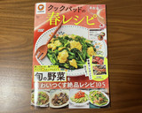 お弁当に簡単☆ネギ塩豚バラ丼＊特製タレ作り方8写真