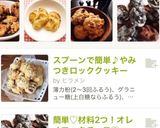 簡単♡オレオロッククッキーチョコ♡作り方5写真