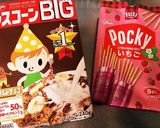 いちごポッキーでチョコバナナ苺パフェ♡作り方10写真