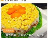 ちらし寿司ケーキ♡レンジそぼろごはん♡作り方19写真