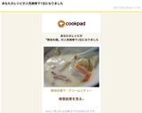 無加水鍋で・クリームシチュー作り方12写真
