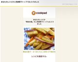 無加水鍋で・さつまいもと人参のゴマ味炒め作り方5写真
