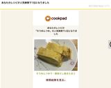 そうめんつゆで・簡単だし巻きたまご作り方2写真