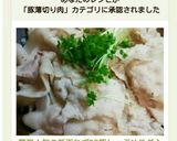 簡単!旬の新玉ねぎDE豚しゃぶサラダ♪作り方9写真