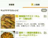韓国風チヂミ②(キムチ・万能ねぎ)作り方15写真