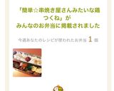 簡単☆串焼き屋さんみたいな鶏つくね作り方12写真