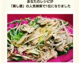 糖質オフ 蒸し豚バラもやし作り方5写真