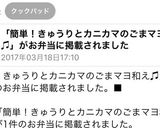 簡単！きゅうりとカニカマのごまマヨ和え♫作り方3写真