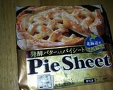 アップルパイをバニラアイスとともに作り方5写真