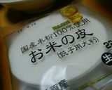鹿肉餃子作り方4写真