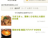 うまうまっ、簡単☆ひき肉と大根の炒め煮作り方6写真
