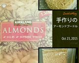 アーモンドクリームのシンプルタルトベース作り方14写真