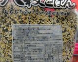 桜の花の炊き込みご飯　八穀入り作り方2写真