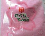 桜の花の炊き込みご飯　八穀入り作り方6写真