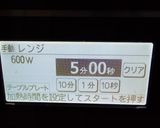 レンジで超簡単！♬洋風チーズ水餃子♬作り方4写真