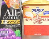 レーズンバターサンド風味⭐︎ヨーグルトで作り方1写真