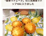 簡単焼き菓子♥️理想のしっとりマドレーヌ作り方12写真