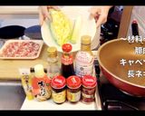 基本！超簡単！絶品◆誰でもできる回鍋肉作り方1写真