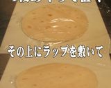 美味ドレの冷凍トルティーヤの解凍と使い方作り方2写真