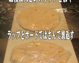 美味ドレの冷凍トルティーヤの解凍と使い方作り方3写真