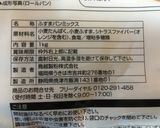 ブラン★パウンド型ミニ食パン　短時間！作り方2写真