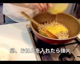 超基本！◆お店みたいなフワッとチャーハン作り方7写真