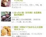 簡単！材料4つでおからと大豆粉のスコーン作り方7写真