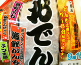 土鍋で簡単！大根と練り物のおでん作り方8写真