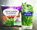 ほうれん草とリンゴのサラダ作り方1写真