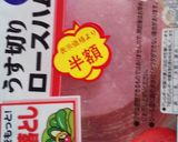 ハムポテトフライ♯枝豆入り作り方1写真