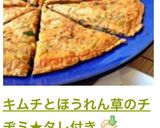キムチとほうれん草のチヂミ★タレ付き作り方6写真