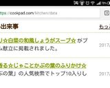 あっさり☆白菜の和風しょうがスープ☆作り方7写真