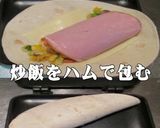 美味ドレの炒飯トルティーヤホットサンド！作り方2写真