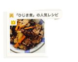 調味料はめんつゆだけ❤️簡単ひじき煮作り方4写真