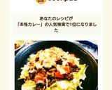 本格カレー屋さんのスパイシータコライス☆作り方9写真