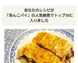 ☆ご飯とHMで簡単☆和風あんこ月餅パイ作り方7写真