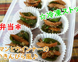 冷凍保存☆ウインナーと野菜の焼肉風炒め♪作り方6写真