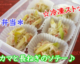 冷凍保存☆ウインナーと野菜の焼肉風炒め♪作り方7写真