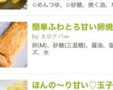 簡単ふわとろ甘い卵焼き☆作り方12写真