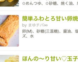 簡単ふわとろ甘い卵焼き☆作り方12写真